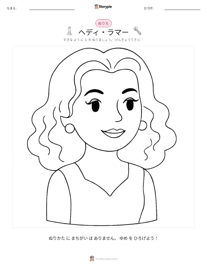 塗り絵ページ