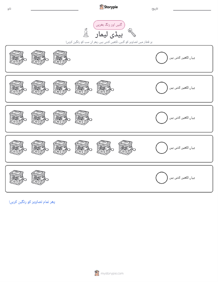 گنیں اور رنگیں