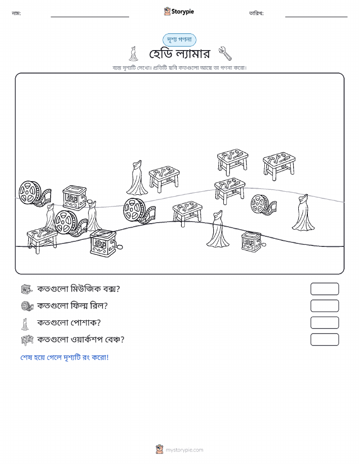 গণনা দৃশ্য