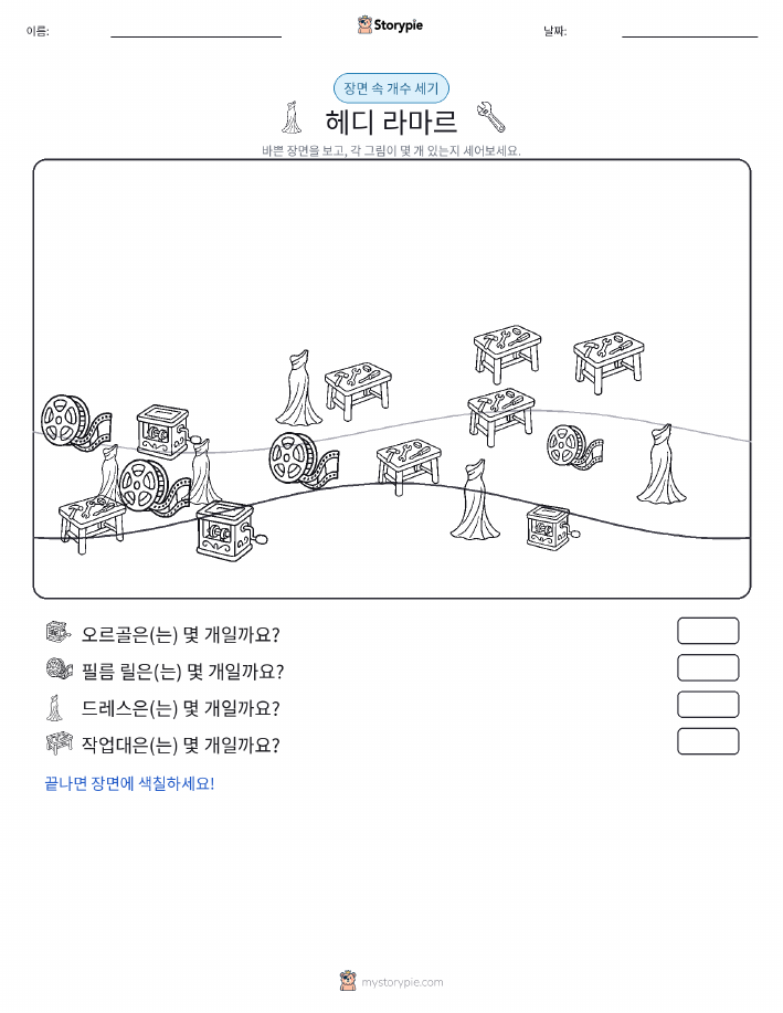 세기 장면