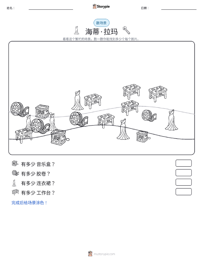 计数场景