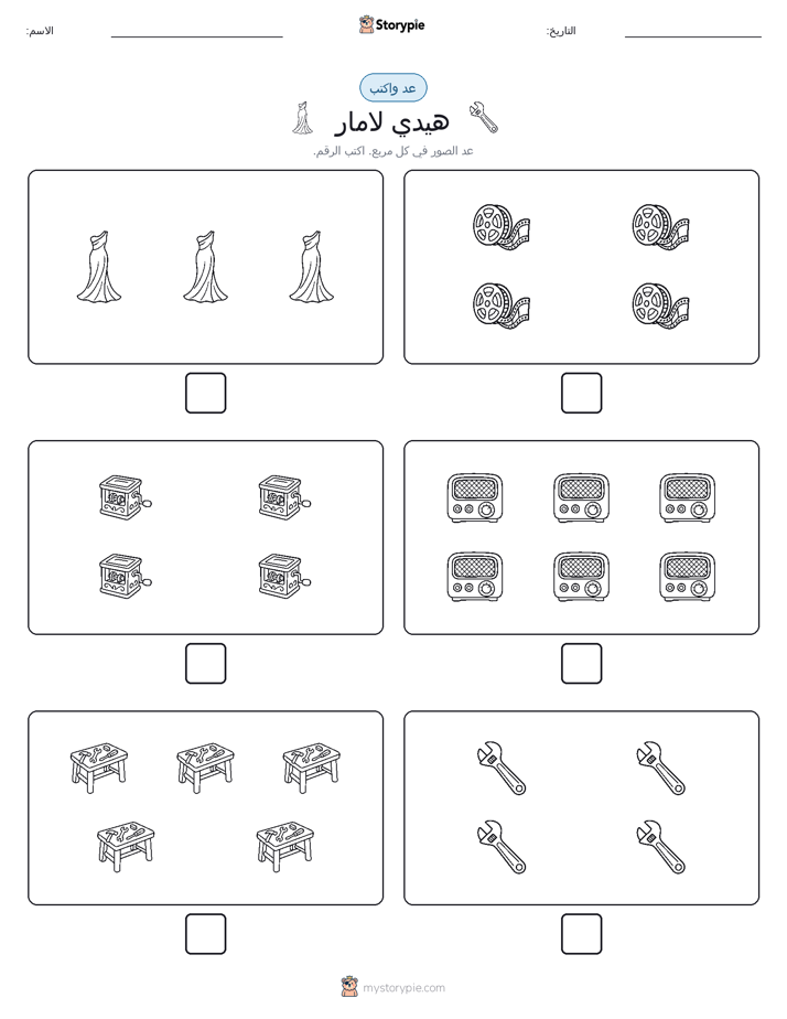 عد و اكتب