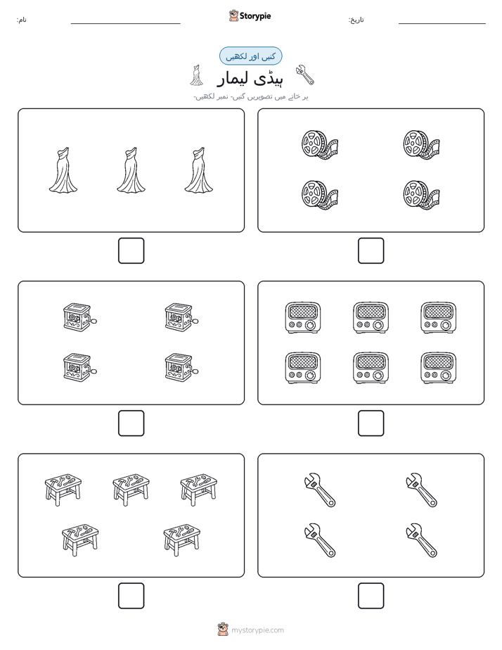 گنیں اور لکھیں