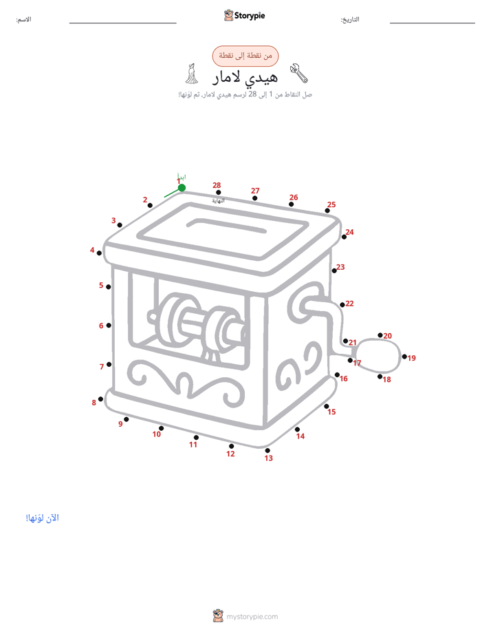 نقطة إلى نقطة