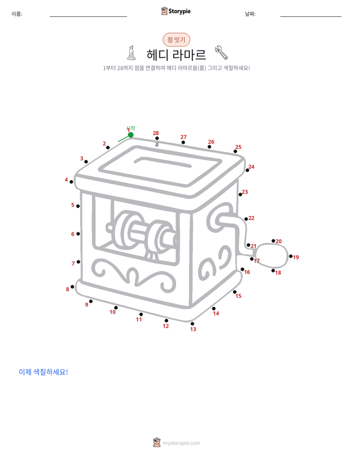 점 연결하기