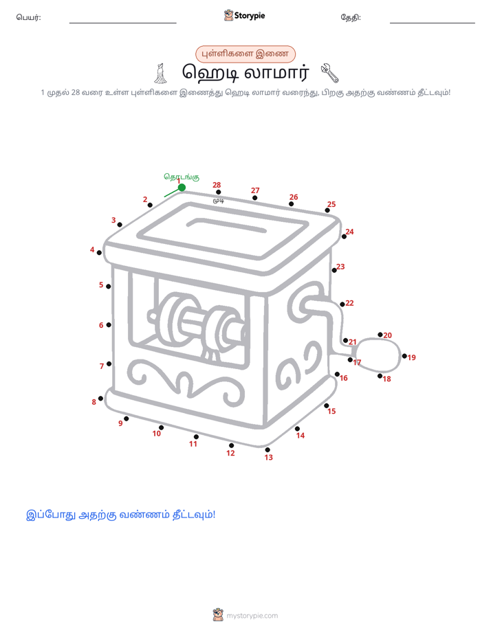 முத்து இணைப்பு