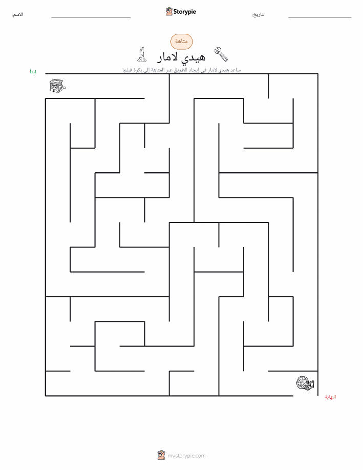 متاهة