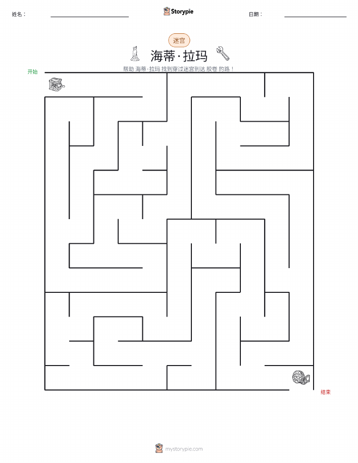 迷宫