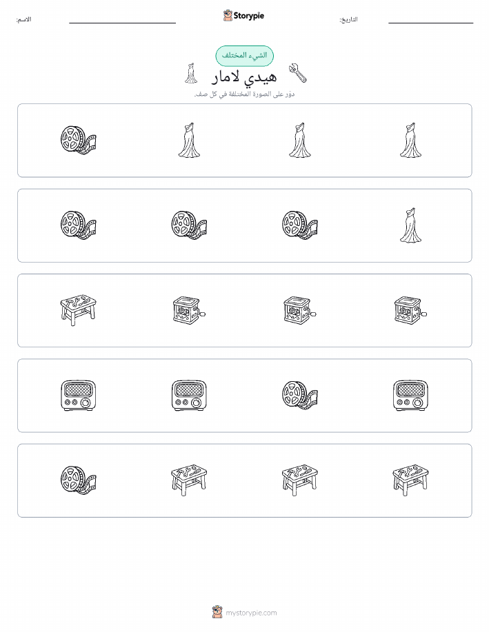 الغريب