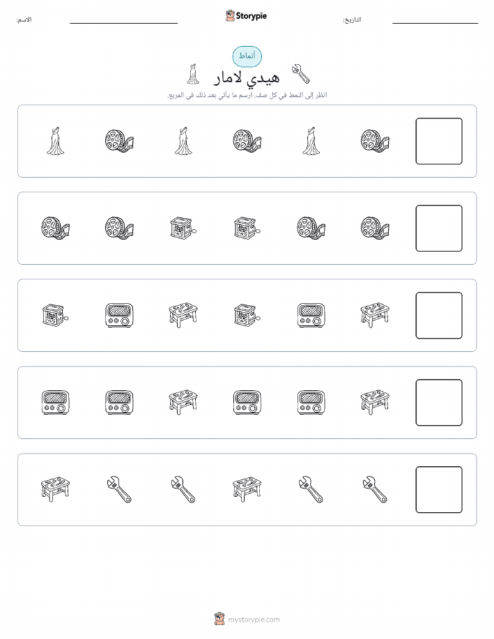 أنماط