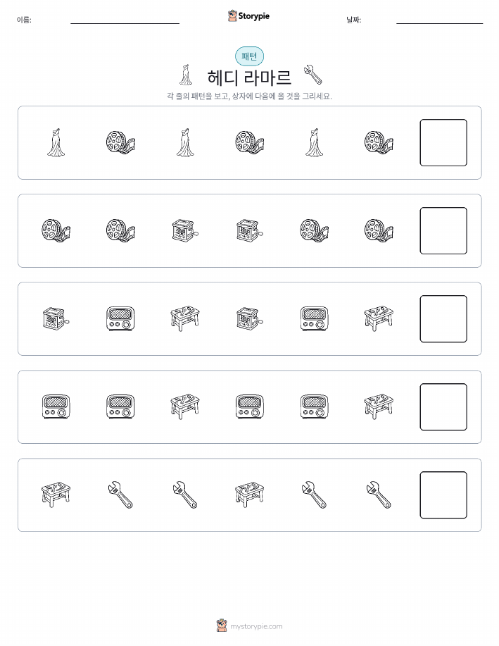 패턴