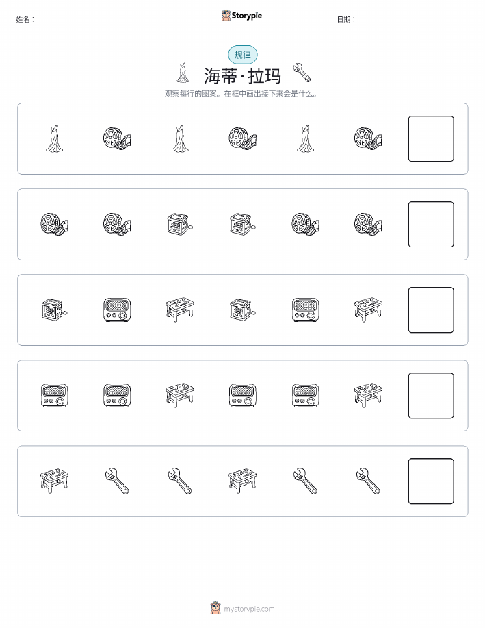 模式