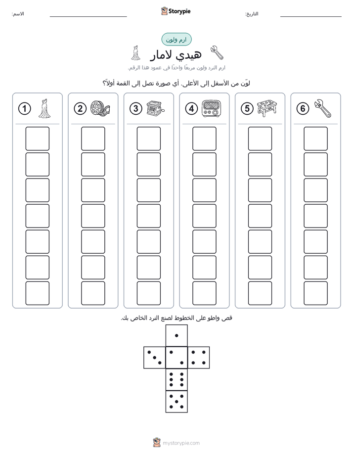 لف و لون