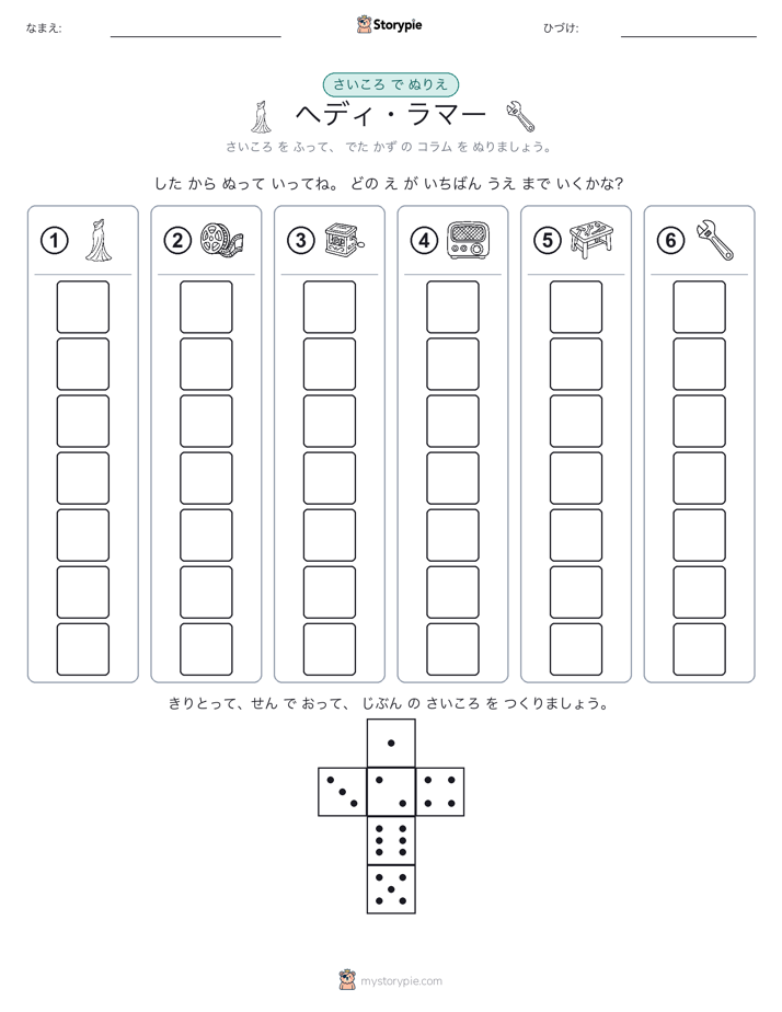 ロール＆カラー