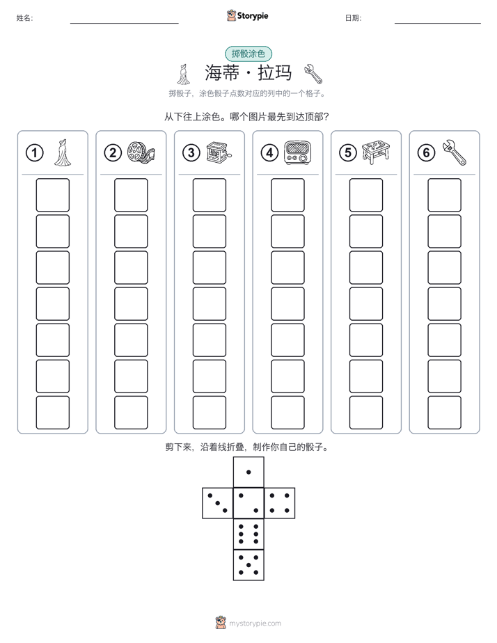 滚动与上色