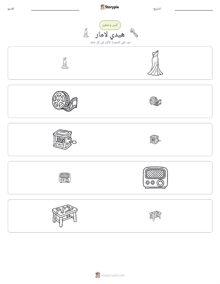 فرز