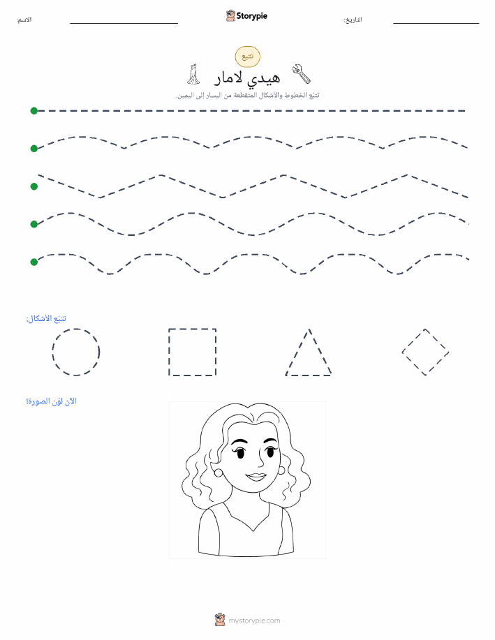 تتبع