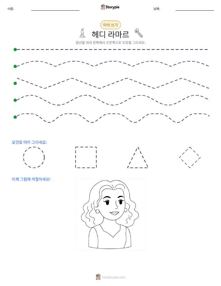 따라 쓰기