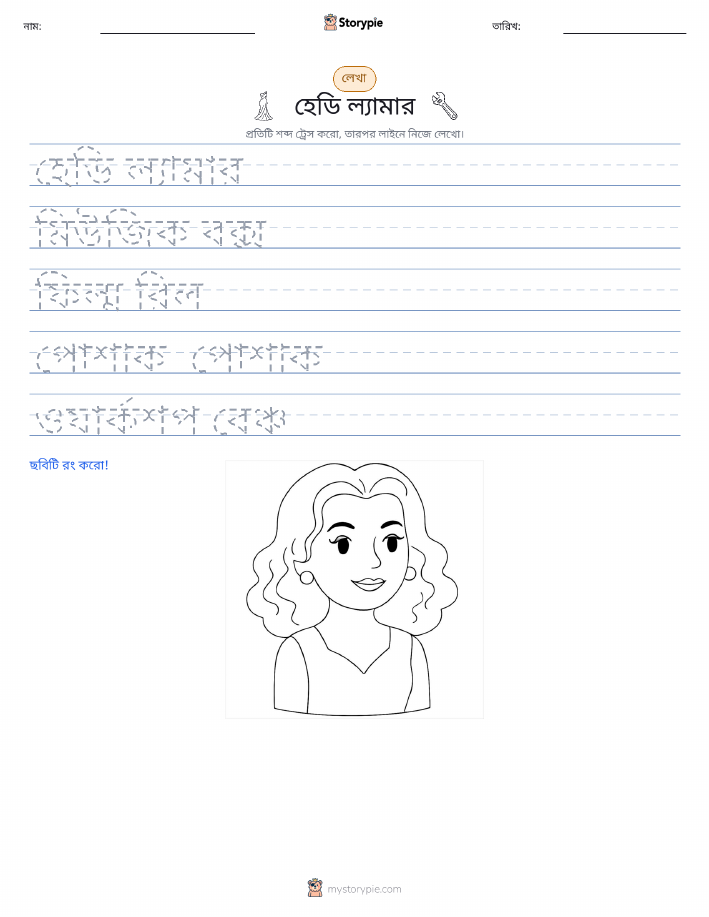 লেখার অনুশীলন