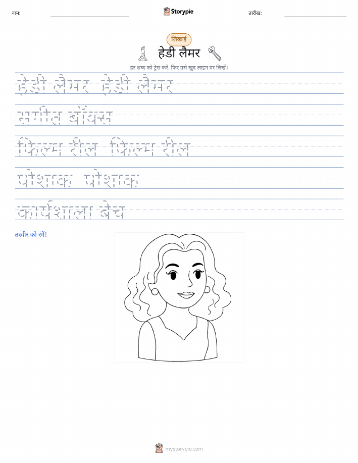 लेखन अभ्यास