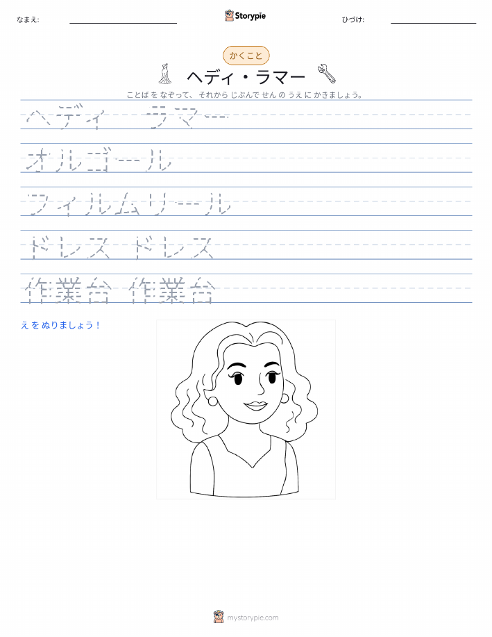 書き取り練習
