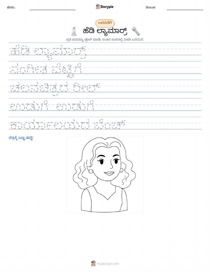 ಲೇಖನ ಅಭ್ಯಾಸ
