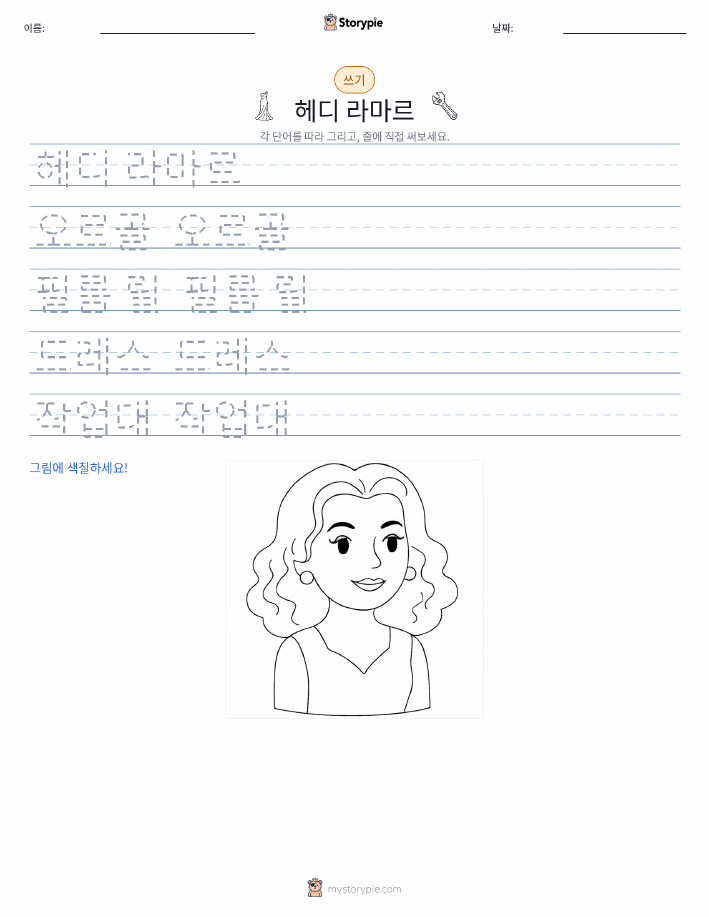 쓰기 연습