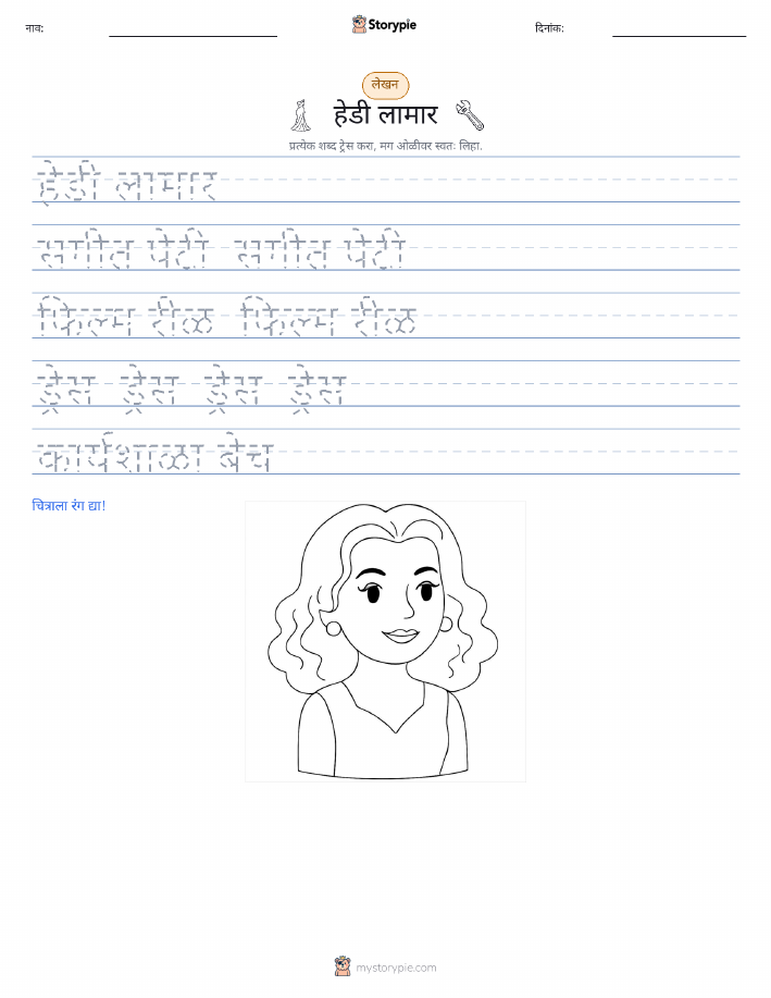 लेखन सराव