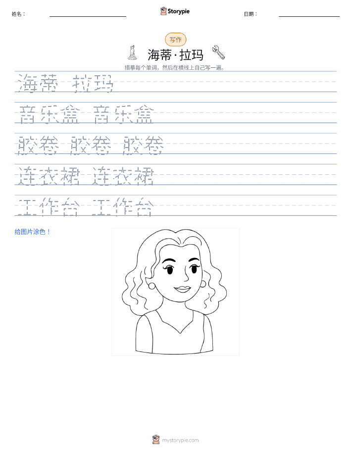 写作练习