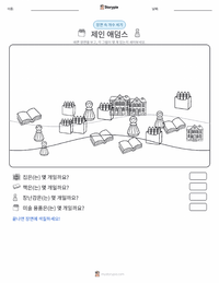 제인 애덤스 인쇄 가능한 워크시트 미리보기