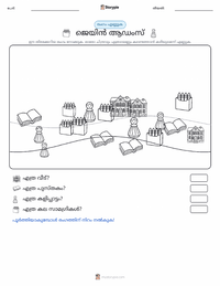 ജെയ്ൻ ആഡംസ് പ്രിന്റ് ചെയ്യാവുന്ന വർക്ക്‌ഷീറ്റ് മുൻകൂർ കാഴ്ച