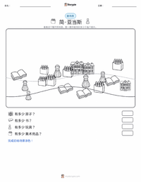 珍·亚当斯 可打印工作表预览