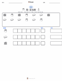 珍·亚当斯 可打印工作表预览