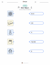 제인 애덤스 어린이용 인쇄 가능한 워크시트