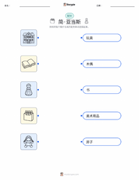珍·亚当斯 可打印工作表预览
