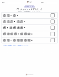 ジェーン・アダムズ の印刷可能ワークシートプレビュー