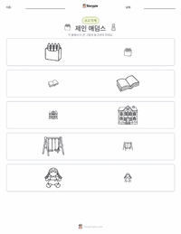 제인 애덤스 인쇄 가능한 워크시트 미리보기
