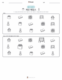 제인 애덤스 인쇄 가능한 워크시트 미리보기