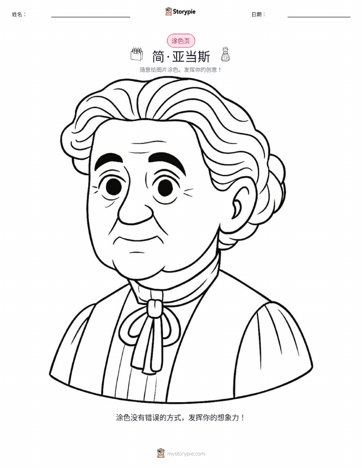 涂色页