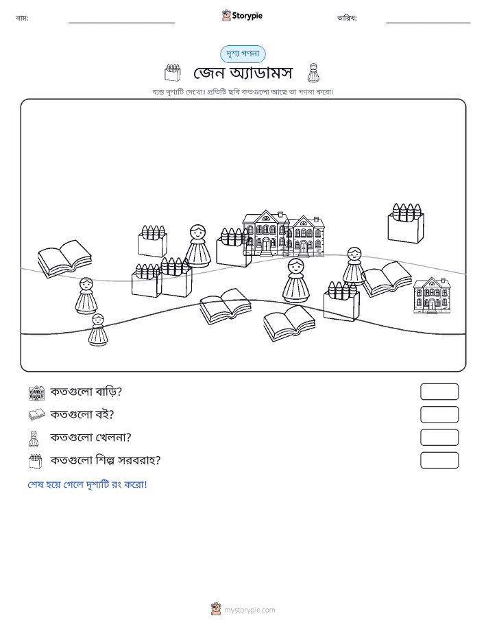 গণনা দৃশ্য