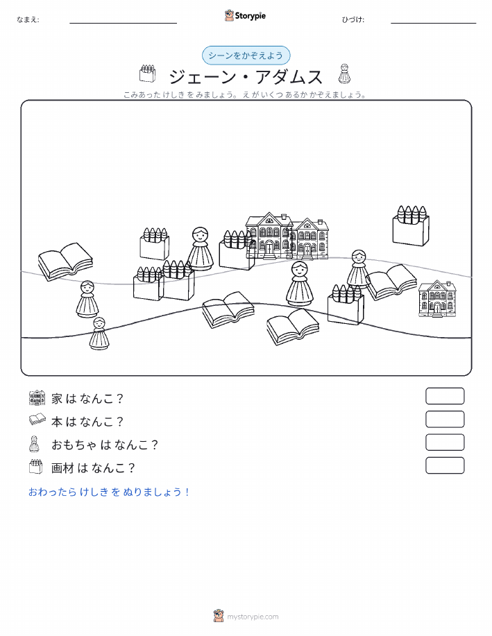 カウントシーン