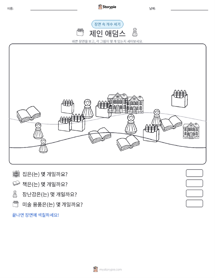 세기 장면