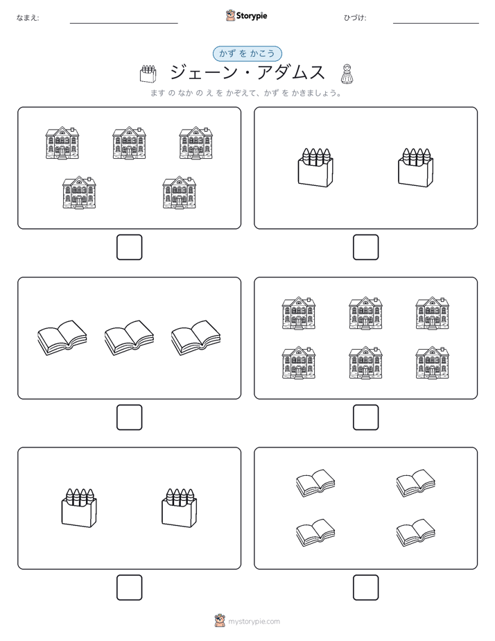 カウント＆ライティング