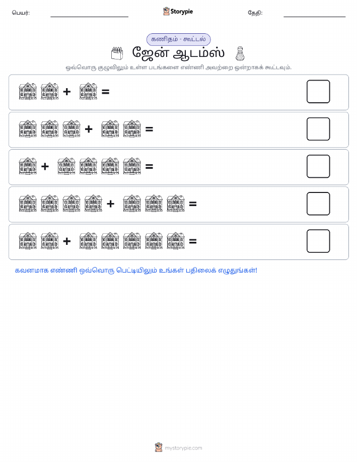படம் கணிதம்