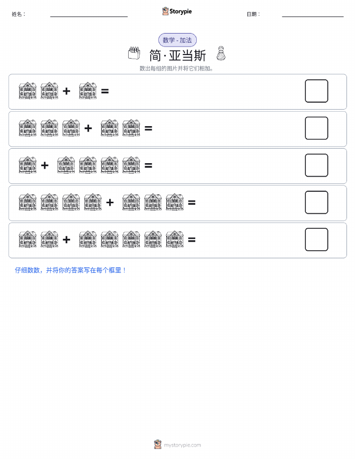 图画数学