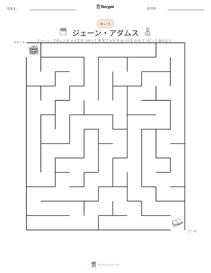 迷路