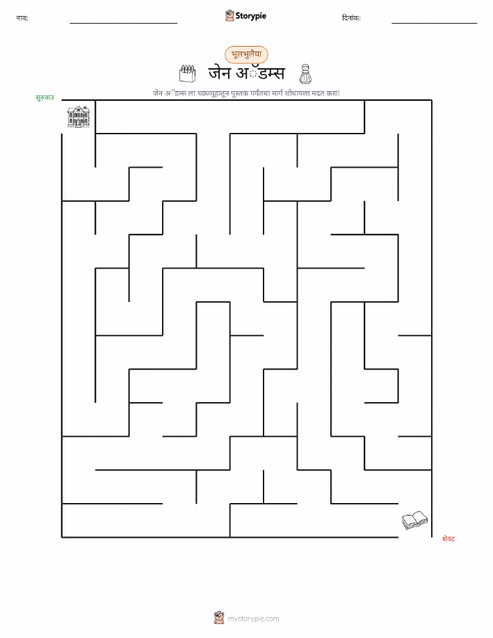 भ्रमणिका
