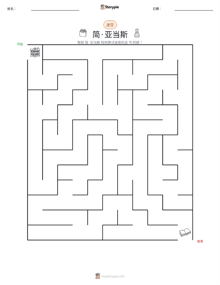 迷宫