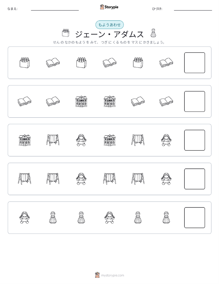 パターン