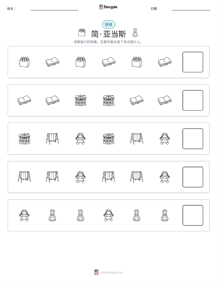 模式